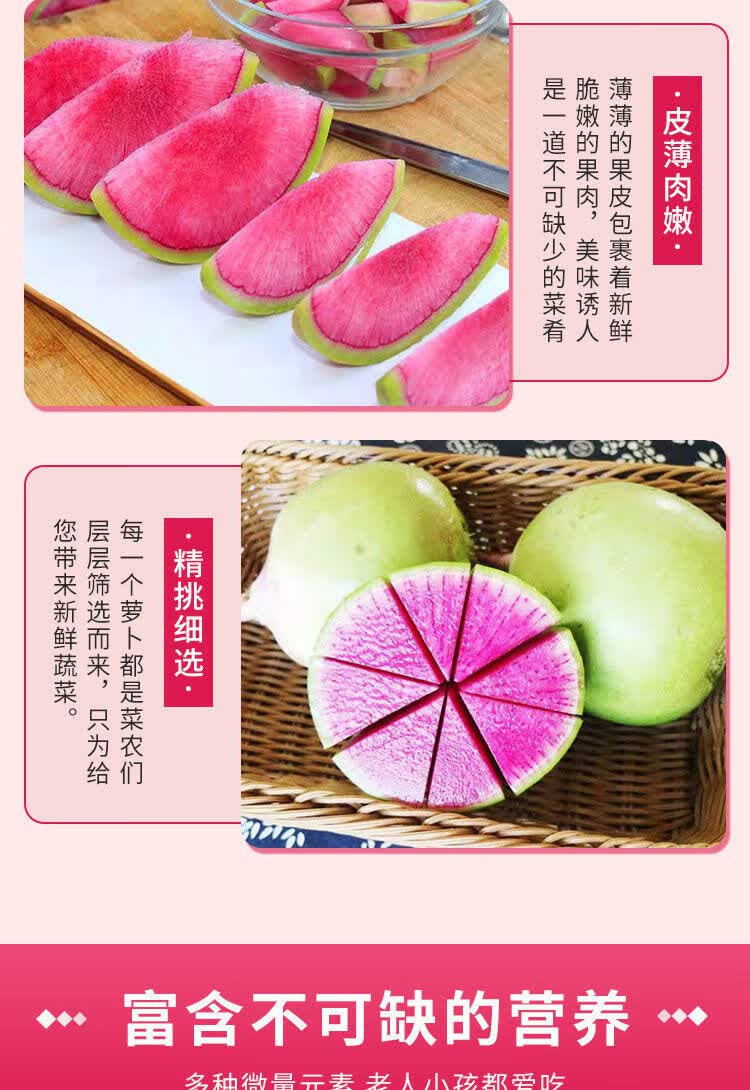 花心萝卜【带箱3斤中果】新客尝鲜 零度以上建议纸箱【图片 价格 品牌