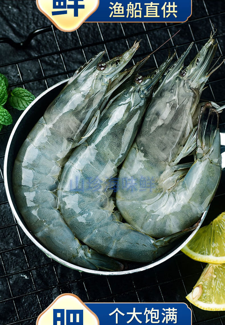 诺斯食美 青岛大虾海鲜水产活冻大虾基围虾新鲜特大海虾虾子 尝鲜2斤