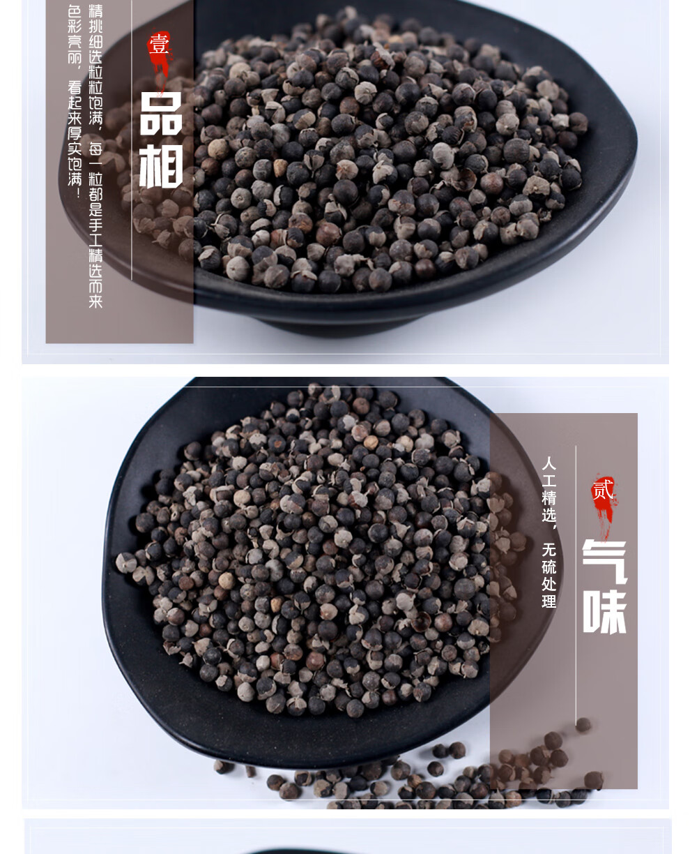 北京同仁堂蔓荆子500克药用散装蔓菁子蔓京子中药材店铺枕头中草药