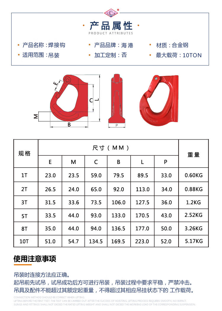 g80焊接钩起重吊钩吊装钩焊接钩子挖掘机挖斗铲斗焊接钩拖钩挂钩 10t