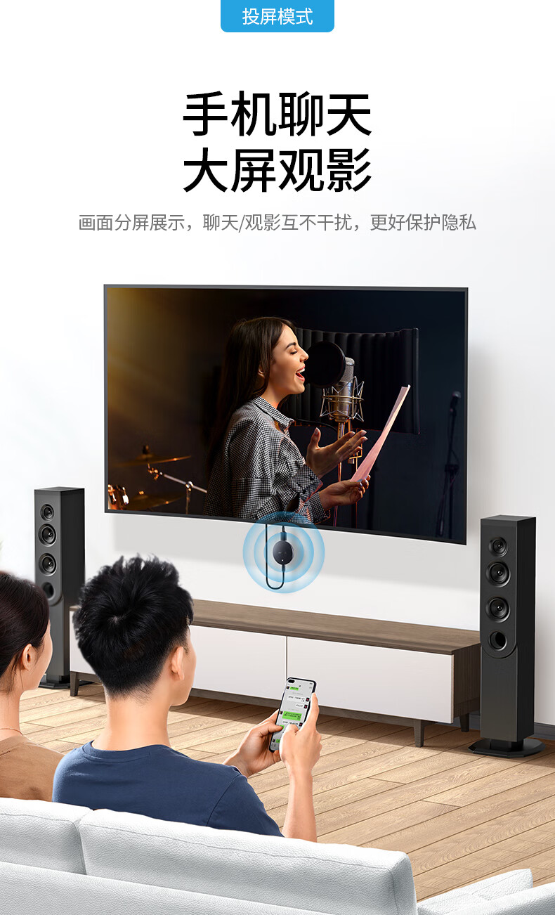 爱普生(epson)清晰投影机同款无线同屏器苹果安卓iphone连接投影仪4k