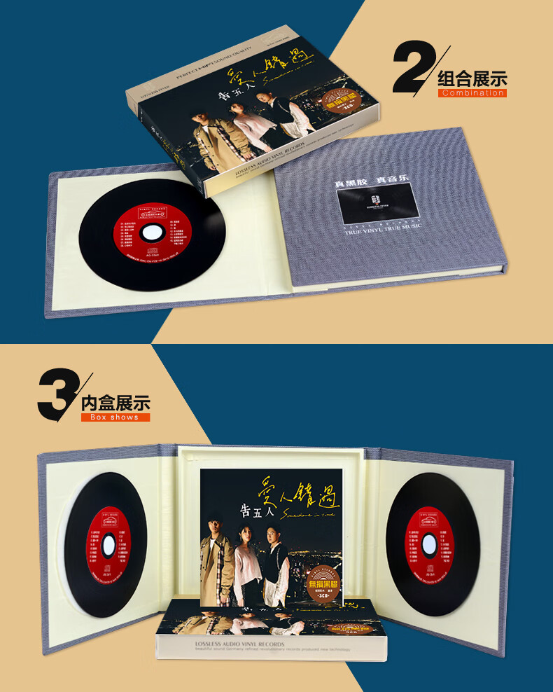 告五人cd专辑《爱人错过》正版汽车载cd碟片流行歌曲无损音乐唱片