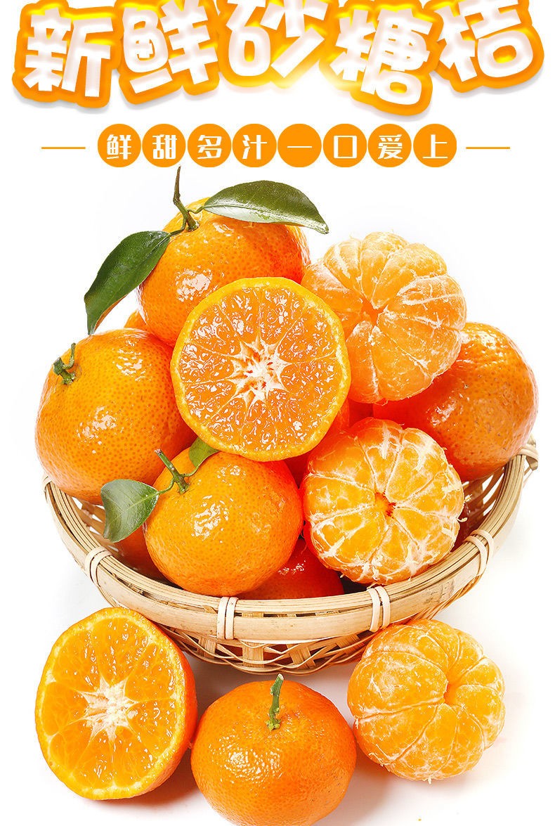 现摘广西砂糖橘子新鲜无籽沙糖桔小橘子蜜桔水果当季精选果带箱1斤