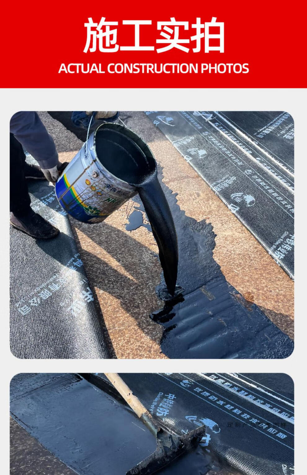 非固化橡胶沥青防水涂料屋顶房顶裂缝修补防水补漏火烤沥青底油胶