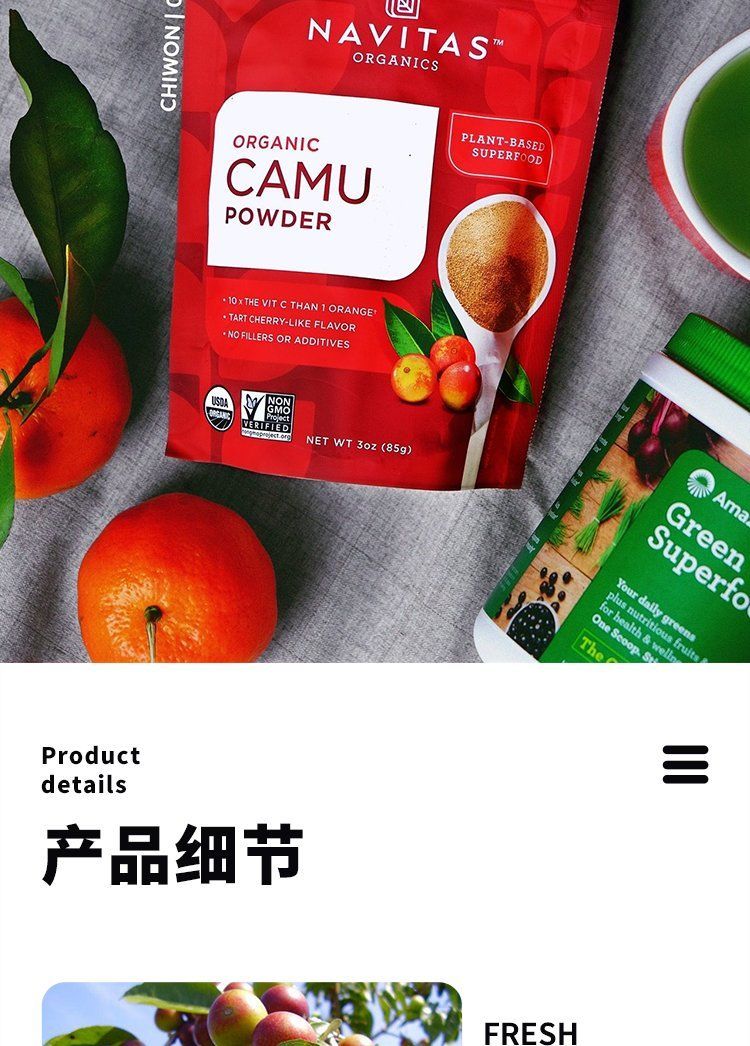 进口有机navitas卡姆粉camu糖卡姆果粉冲饮烘培原料 卡姆果85g 肉桂