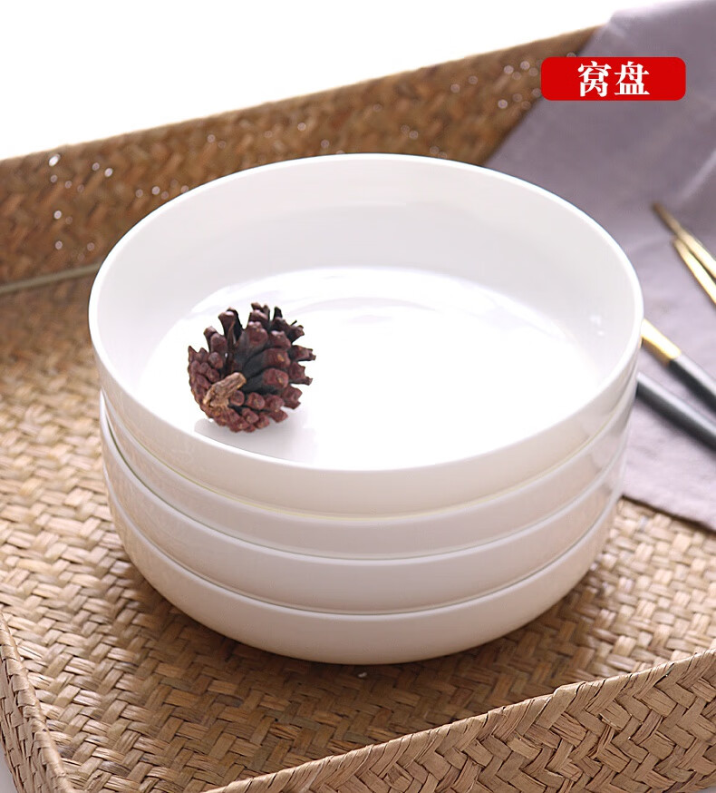 4个装菜深盘家用陶瓷烧菜菜盘深口盘子汤盘套装白色菜碟碟子7英寸护边