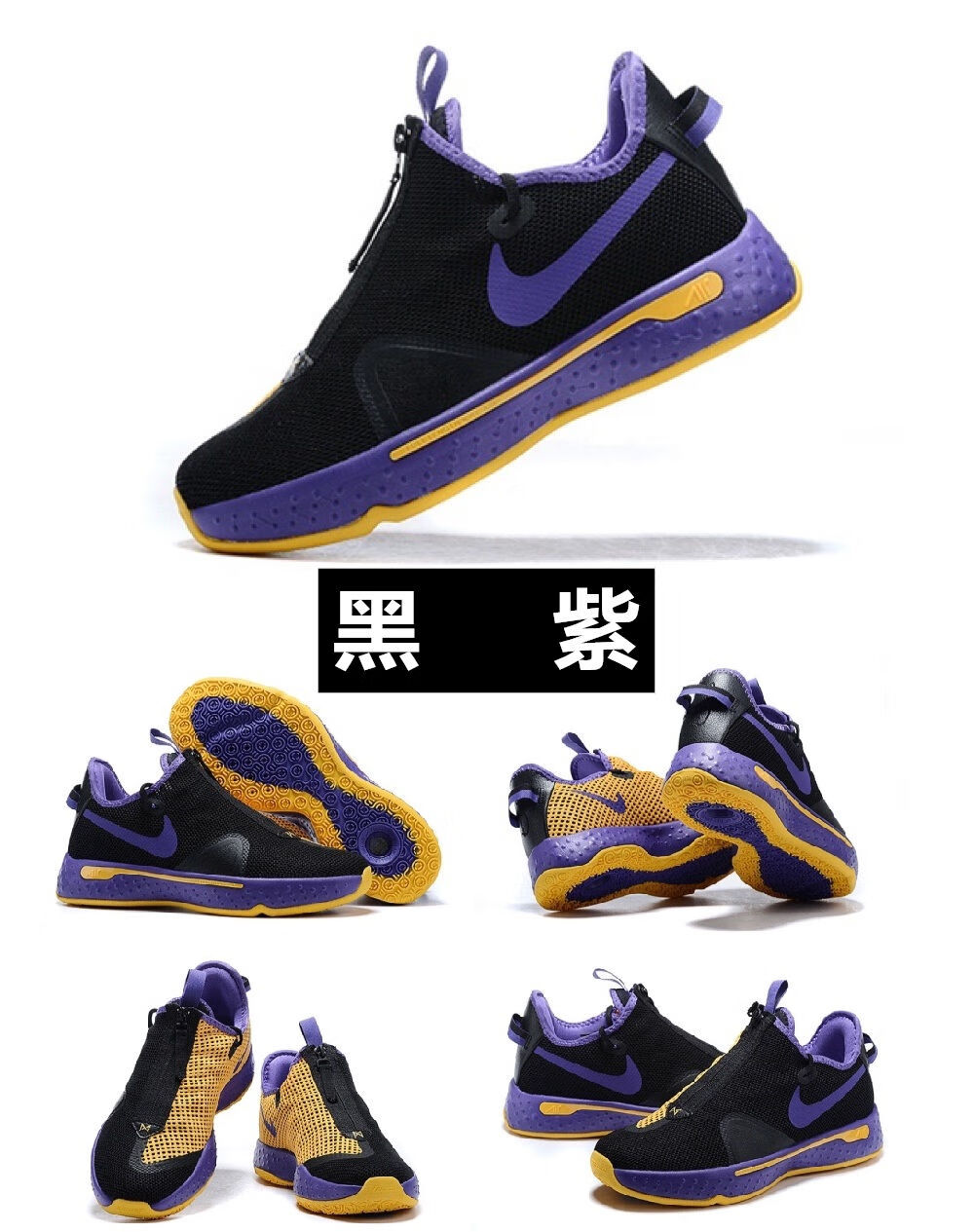 【官方旗舰店】保罗乔治4代篮球鞋 pg 4 减震实战耐磨学生男子户外