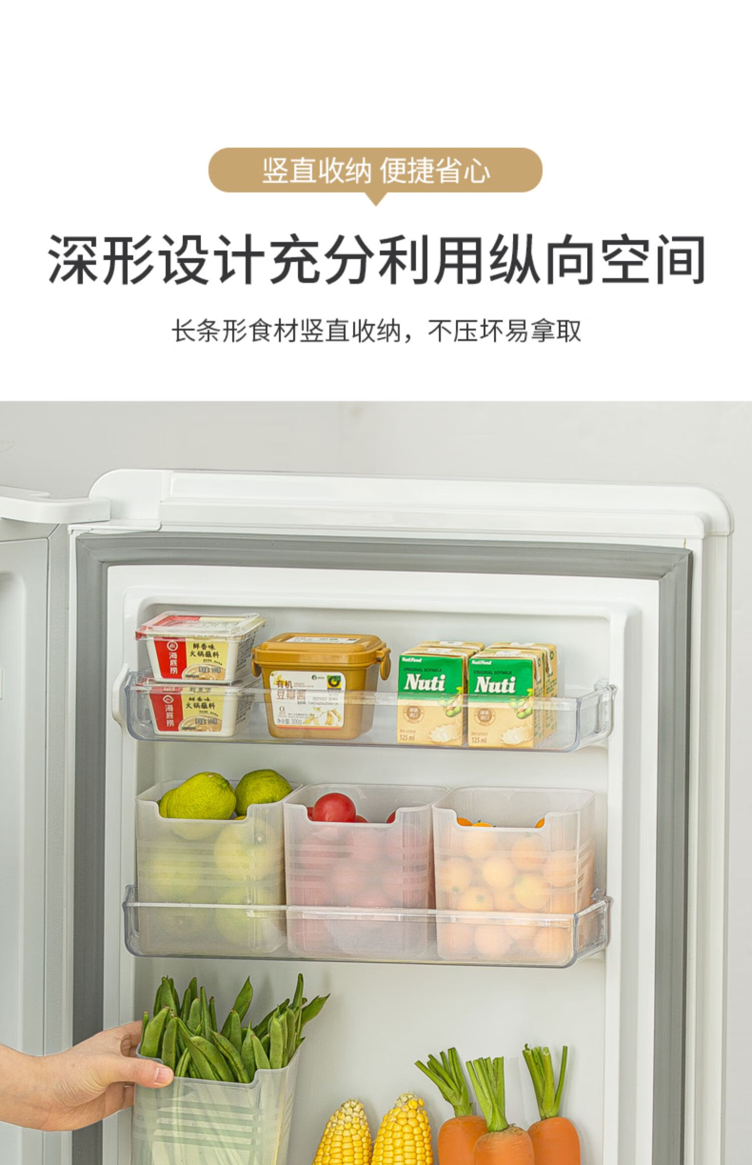 臣度冰箱侧门收纳盒整理神器食品蔬菜分类厨房省空间多功能储物盒5个