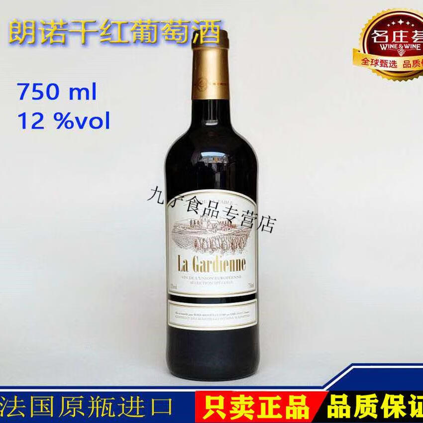 中糧法國原瓶整箱朗諾乾紅葡萄酒750mlx6瓶整箱