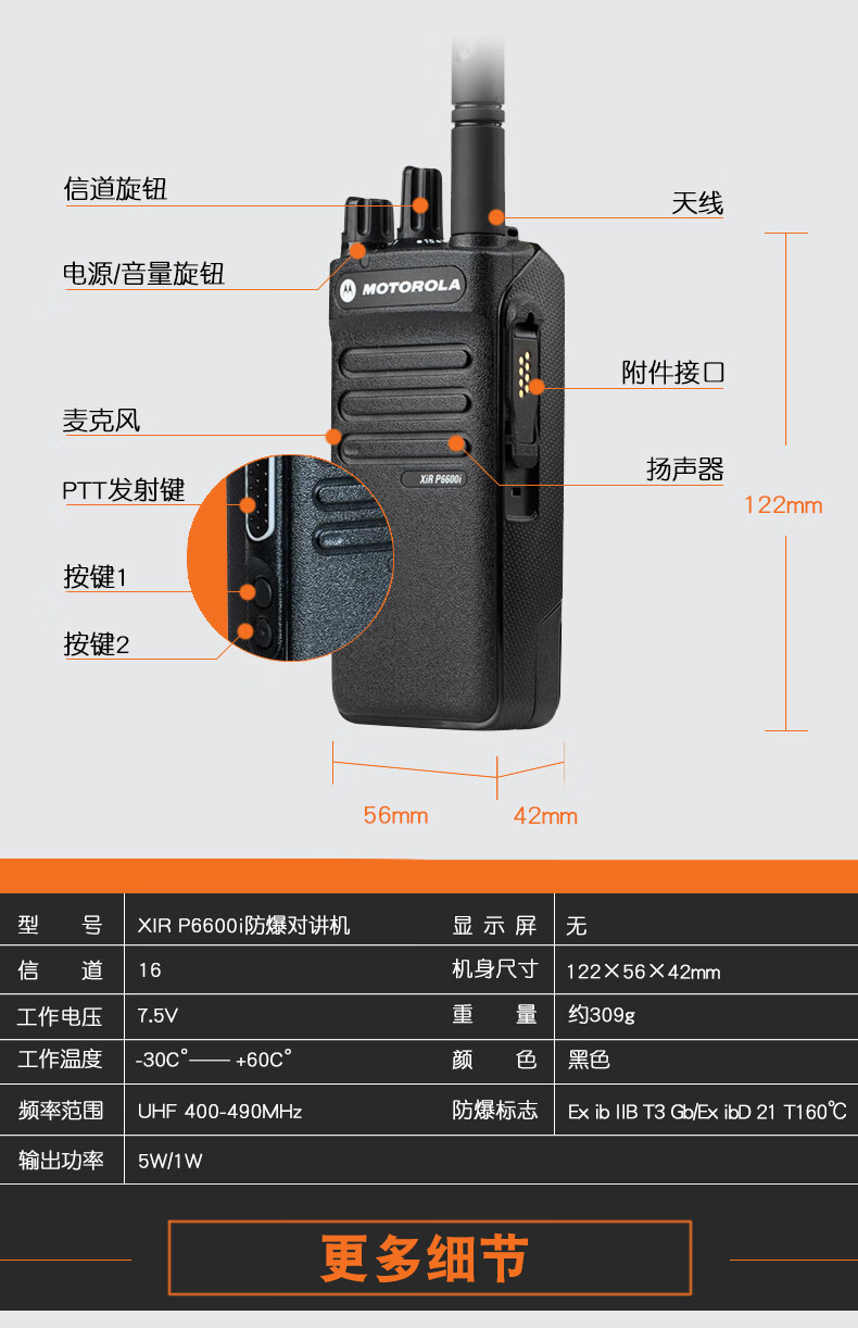 摩托罗拉xirp6600i数字对讲机p6600i防爆对讲机化工厂手台yater韵果p