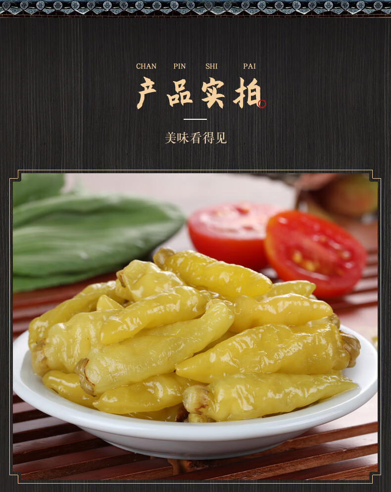 湘君府小米辣泡椒 5袋野山椒泡凤爪泡菜水 调味料云南特产 小米辣500g