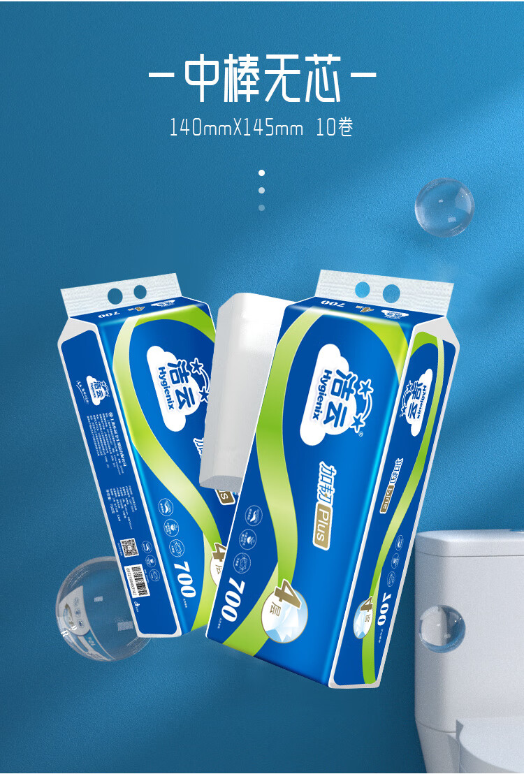 洁云加韧无芯卷纸4层10卷70g卫生纸家用实惠装70g10卷
