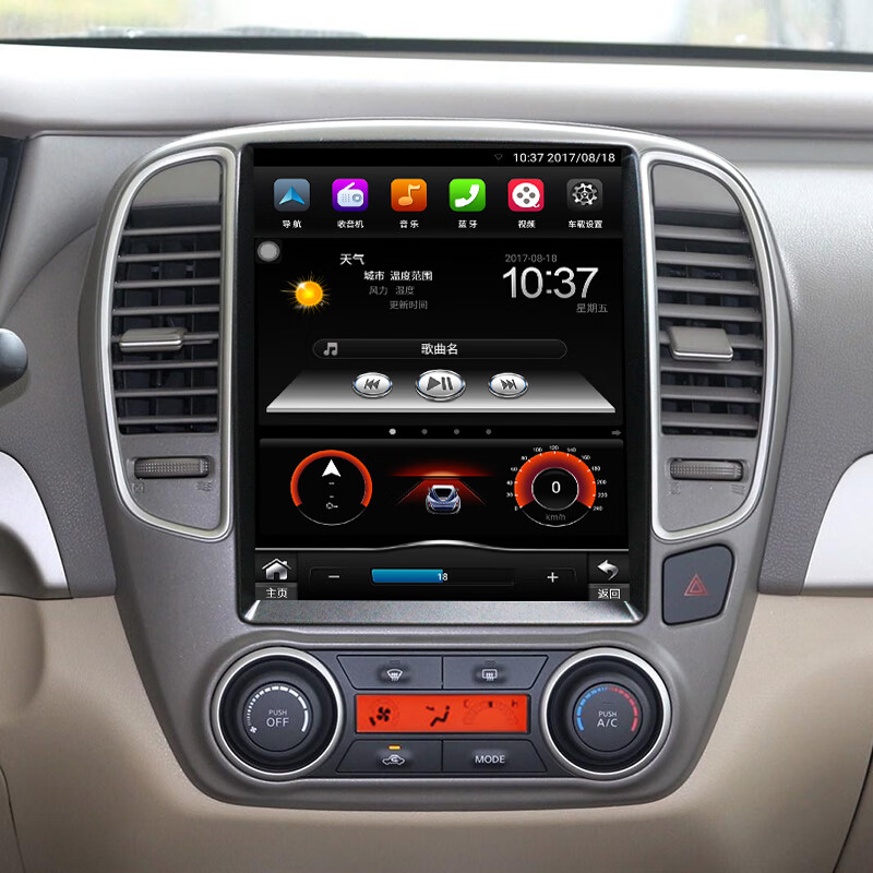 智能大屏导航中控主机 适用日产经典轩逸奇骏逍客天籁安卓中控竖大