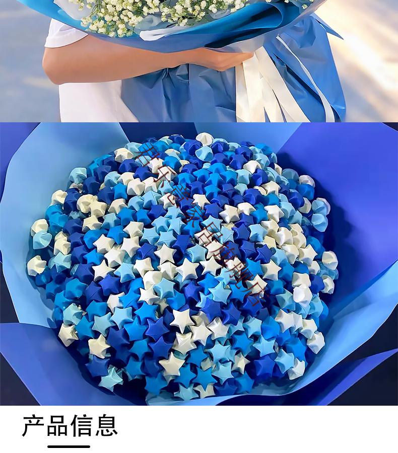折纸成品 星星花束满天星diy花束手工材料包送女朋友闺蜜生日礼物捧