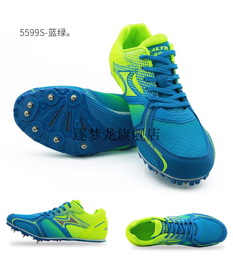 2022新款钉子鞋田径斯钉鞋田径短跑男钉子鞋女跑步跳远鞋中考体育学生