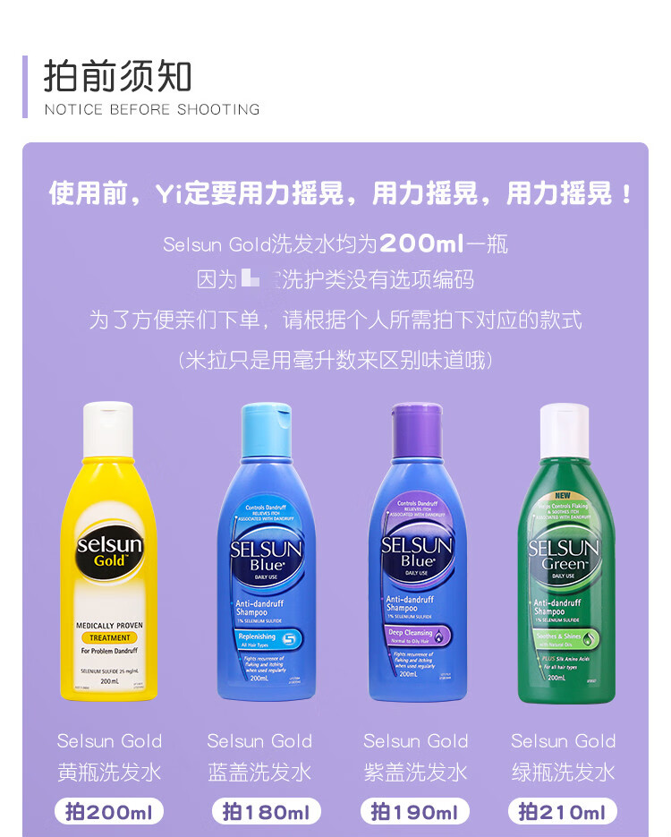 澳洲进口selsun gold blue去屑洗发水强力控油止痒去头皮屑洗发露 白