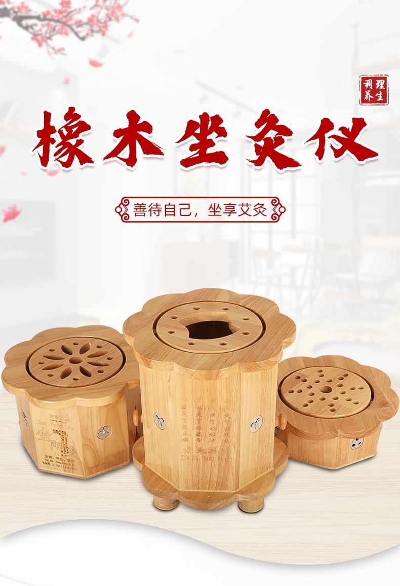 艾灸坐灸仪橡木坐灸凳家用妇科坐熏仪木质艾灸凳子美容院养生 小号(无