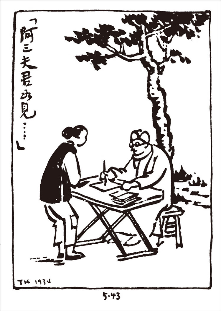 大师经典幽默漫画书名家绘画丰子恺儿童漫画装饰画精品集 中小学生