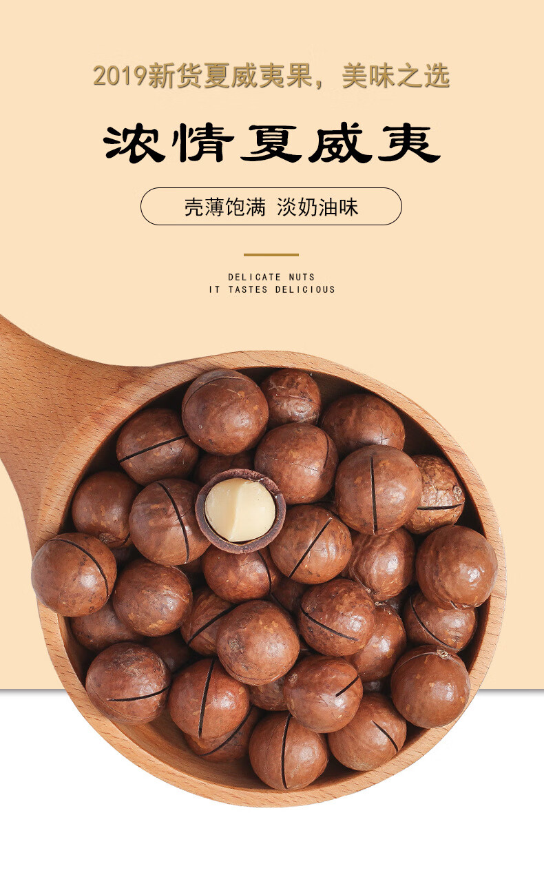 夏威夷果奶油500g澳洲称斤坚果散装250g干果炒货罐装零食 特大奶香大