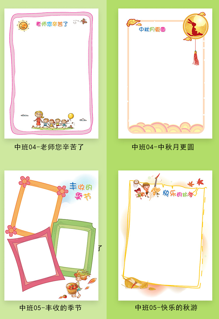diy模板新生幼儿园成长手册足迹档案相册a4记录册小学毕业纪念册唐帆