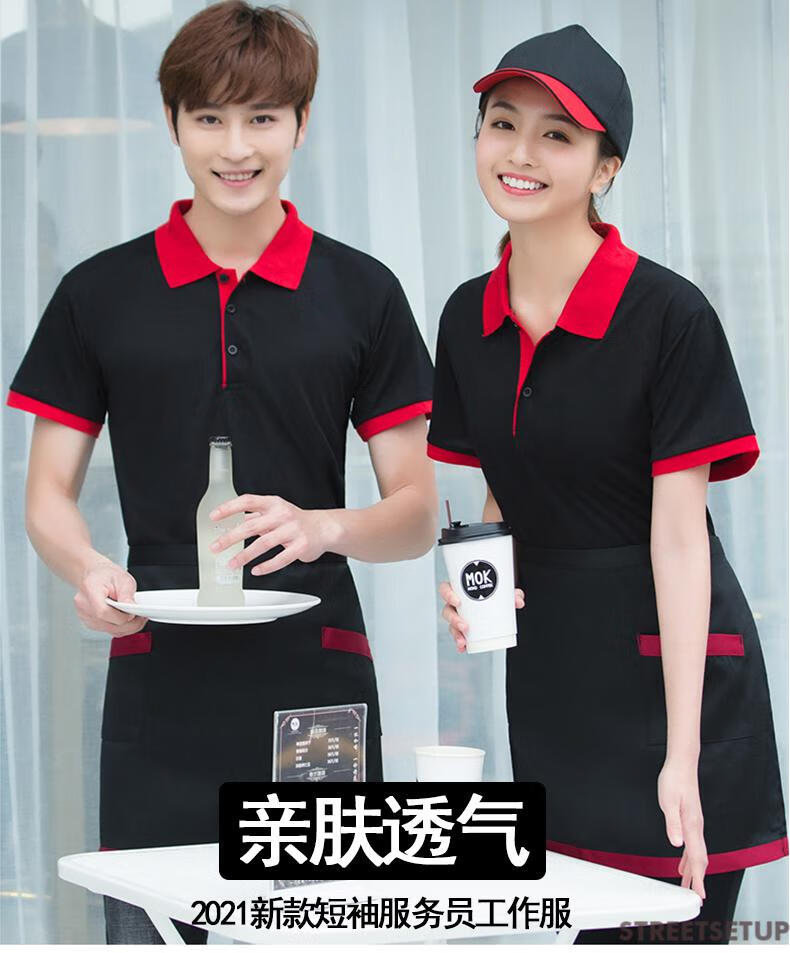 streetsetup奶茶店超市工作服定制t恤夏季餐饮饭店餐厅短袖服务员工装