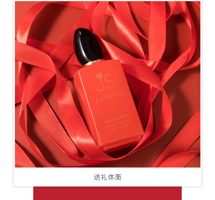红色今生挚爱女士淡雅香水100Ml  持久自然留香高颜值好物闺蜜生日礼物JEAN MISS 今生挚爱女士香水 100ml