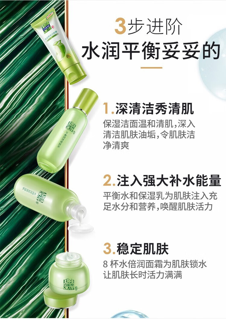百雀羚精萃惊喜套装女洗面奶爽肤水乳液精华面霜保湿补水送女友礼物 精粹惊喜4件套