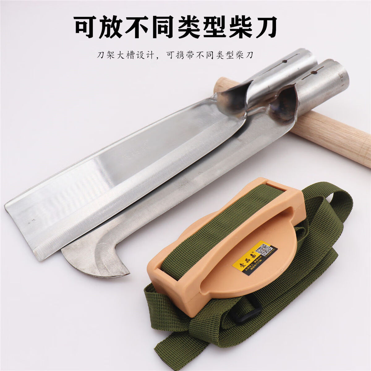 惠利得户外塑料柴刀鞘壳套上山砍柴放刀架子野外探险柴刀刀架升级款柴