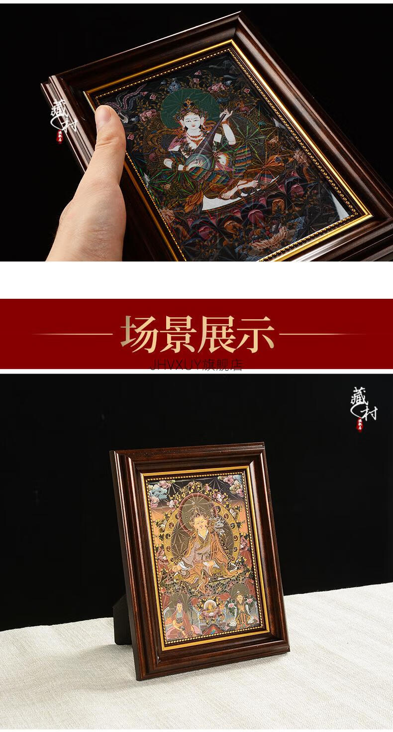 法王如意宝藏村黄财神小唐卡相框挂画西藏仿尼泊尔释迦牟尼地藏王观音