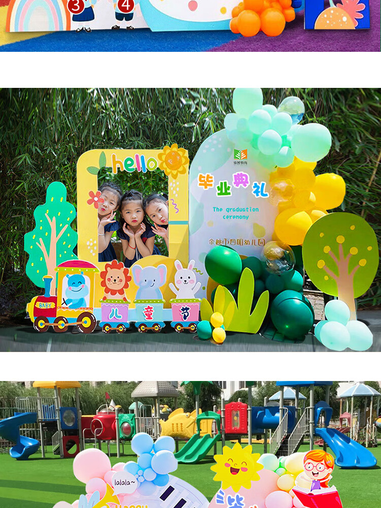 幼儿园毕业装饰布置 kt板背景板教室班级典礼我们毕业了活动布置 拍照