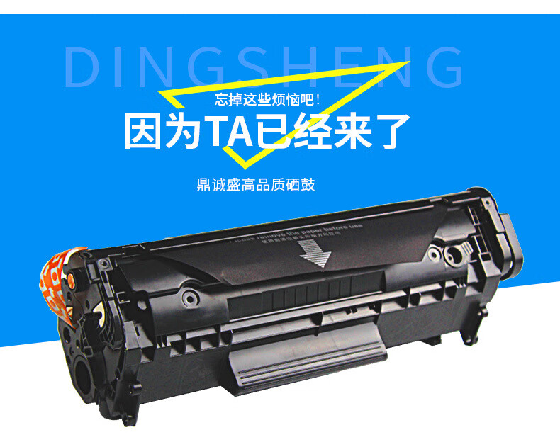 适用惠普m1005mfphp10201010q2612a粉盒hp12a佳能2900墨盒大容量1个