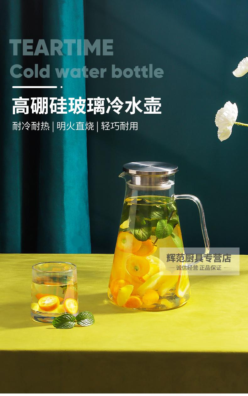 冷水壶玻璃凉水壶瓶大容量泡茶茶壶家用套装耐高温凉白开水杯扎壶晾