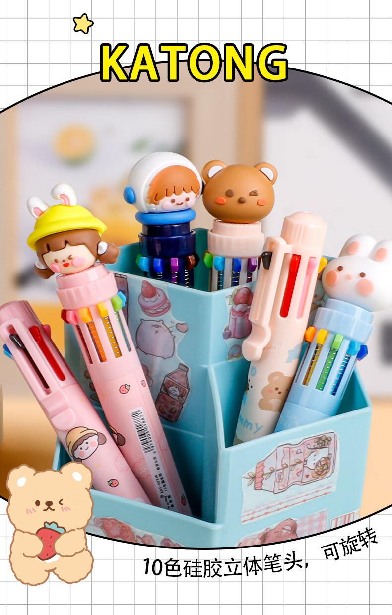 灿炫多色彩色8色十色按压式小学生专用一笔多种颜色