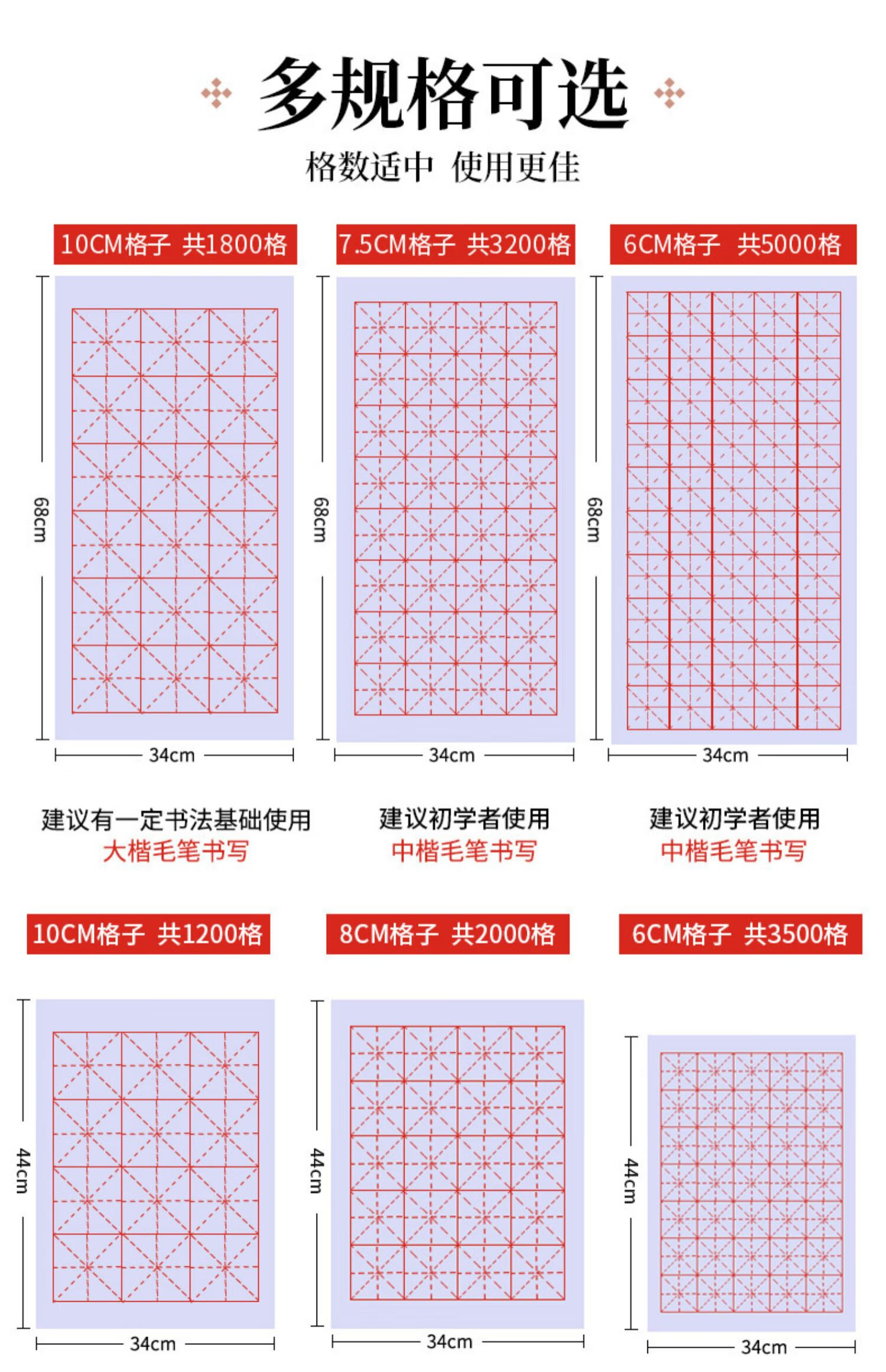 米字格宣紙書法專用紙作品紙毛筆楷書書法練習紙毛筆字紙初學者毛邊紙