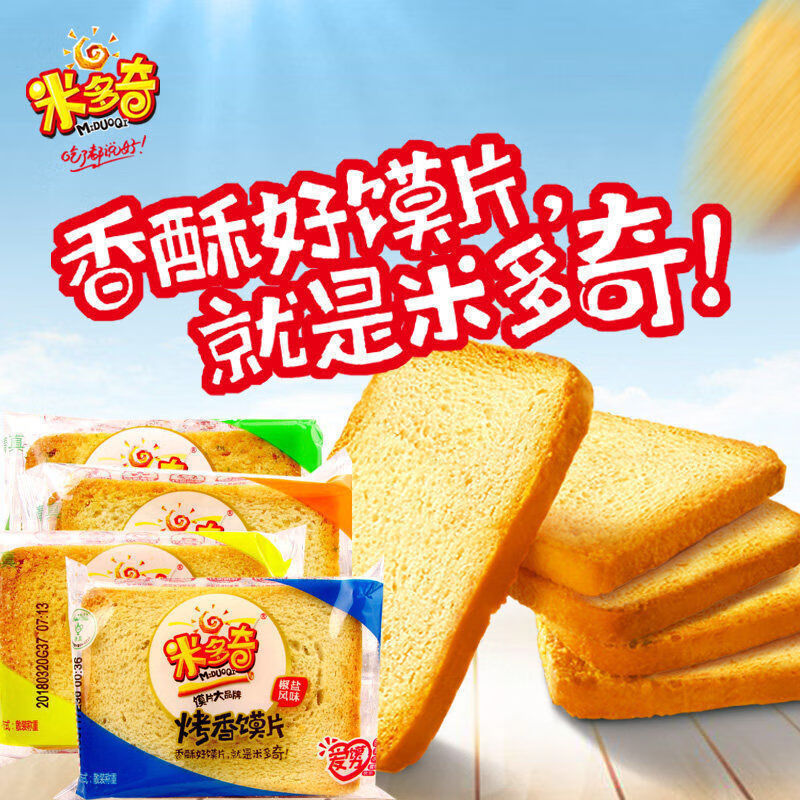 馍干米多奇烤馍片整箱8斤馍干丁馒头片食早餐饼干香酥烤香馍片整箱8斤