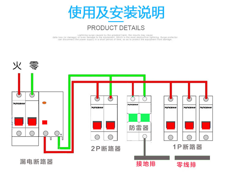 浪涌保护器2p 雷保护器 电涌保护器 家用雷开关220v避雷