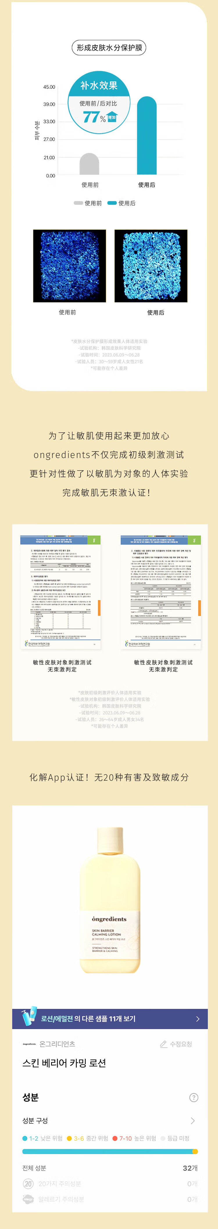 Ongredients保税发货韩国ongredients屏障镇静乳液清爽保湿紧致化妆前乳打底 ongredients屏障镇静乳液200ml