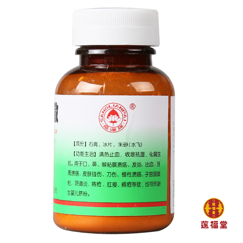 桑莲赛霉安散30g1瓶盒