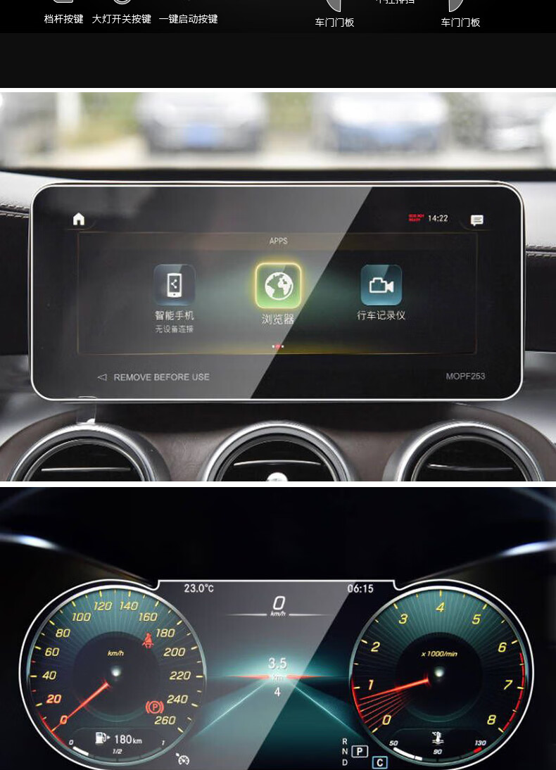 仪表钢化膜中控显示屏幕鼠标按键贴膜2022款奔驰glc仪表高清钢化膜