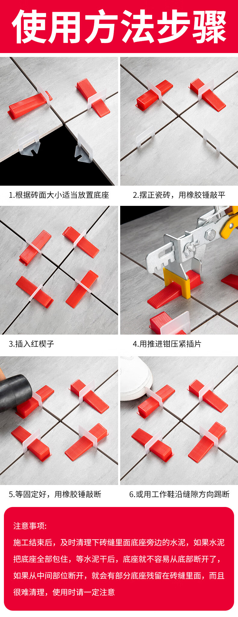 瓷砖找平器调整调平贴砖工具卡子十字架定位卡砖缝泥瓦工辅助工具