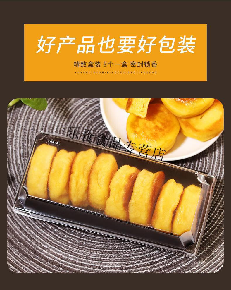 石磨嫩玉米饼子健康食品早餐半成品早点小吃营养粗粮玉米馒头烧饼 嫩