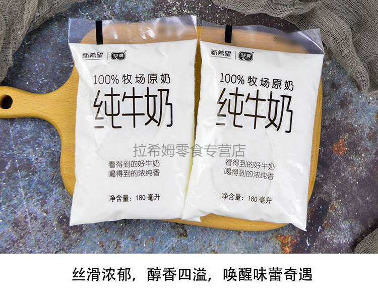 晨臻新希望纯牛奶琴牌整箱180ml袋装小白袋儿童早餐鲜奶学生营养 14袋
