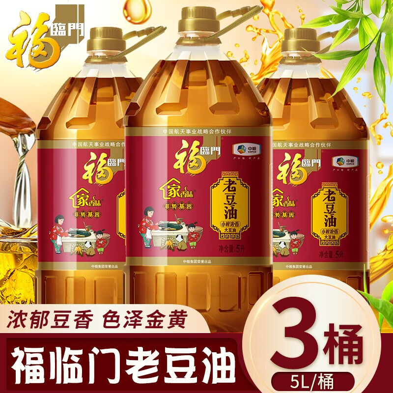 老豆油5l中粮物理压榨纯大豆油东北榨黄豆油福临门家香味老豆油5l
