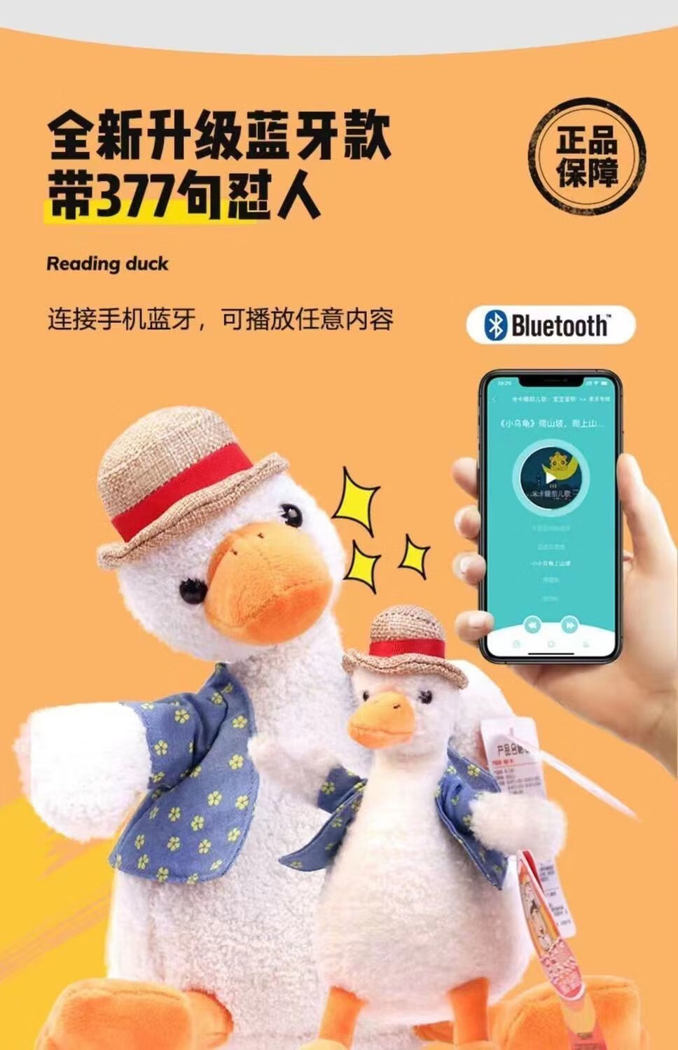 澳贝花网红沙雕复读鸭正版抖音怼人鸭顶嘴婴儿玩具学说话生日七夕礼物