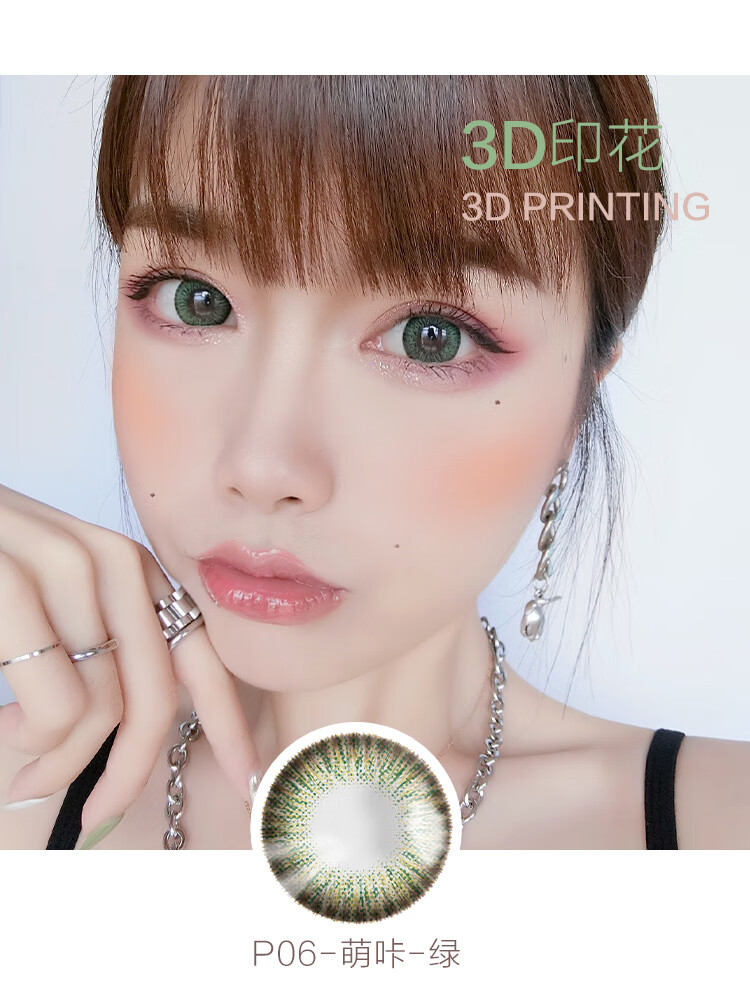 【第二幅0元】miomi米欧米美瞳清仓年抛女大直径自然混血隐形眼镜 p27