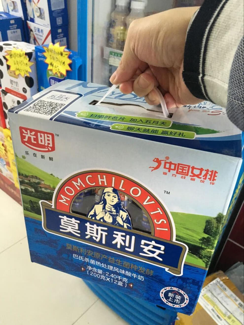 8月份生产莫斯利安原味酸奶200g12盒钻石装酸牛奶早餐