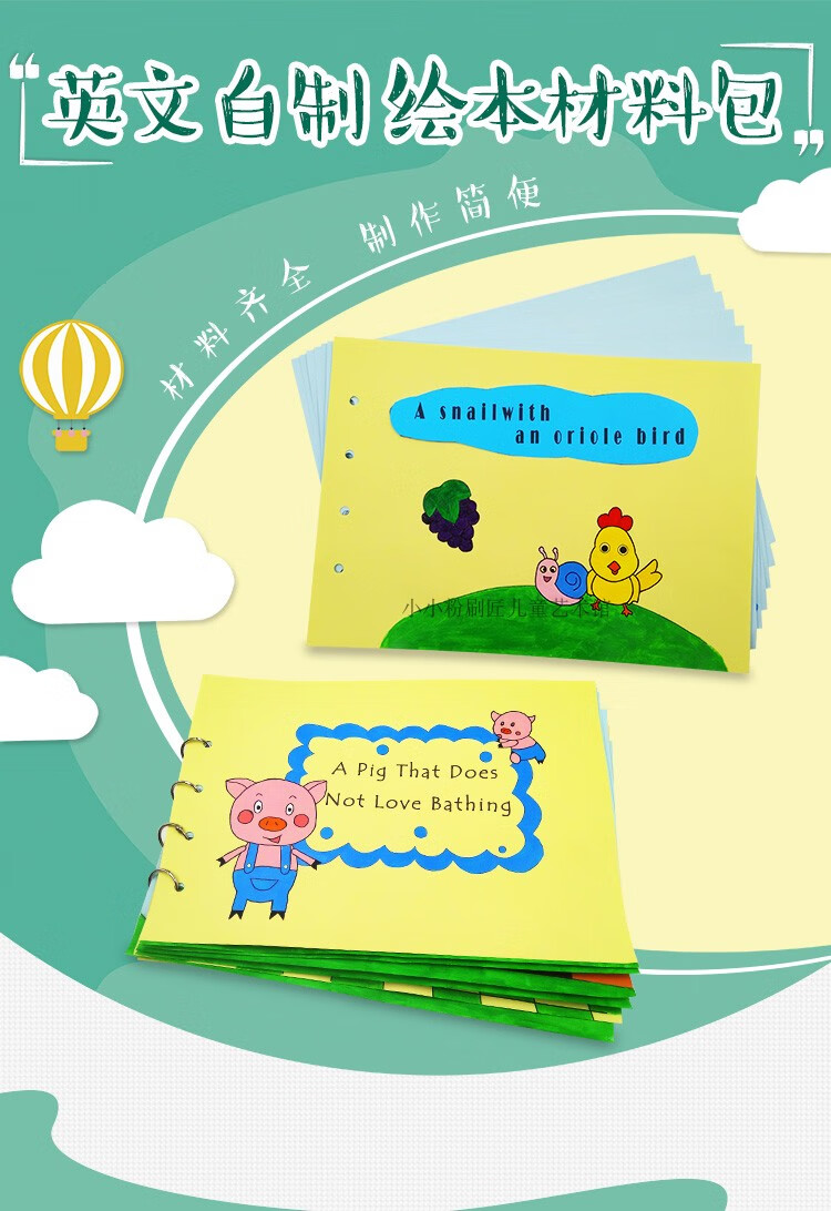 英语暑假diy自制绘本卡纸儿童手工制作材料包书本幼儿园英文故事天使