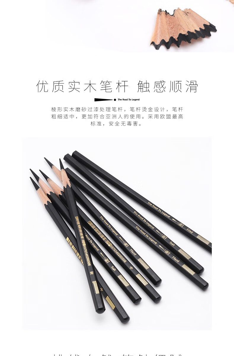 传奇之路art黑金炭笔素描炭铅美术绘画工具套装软中硬铅笔写生美术生