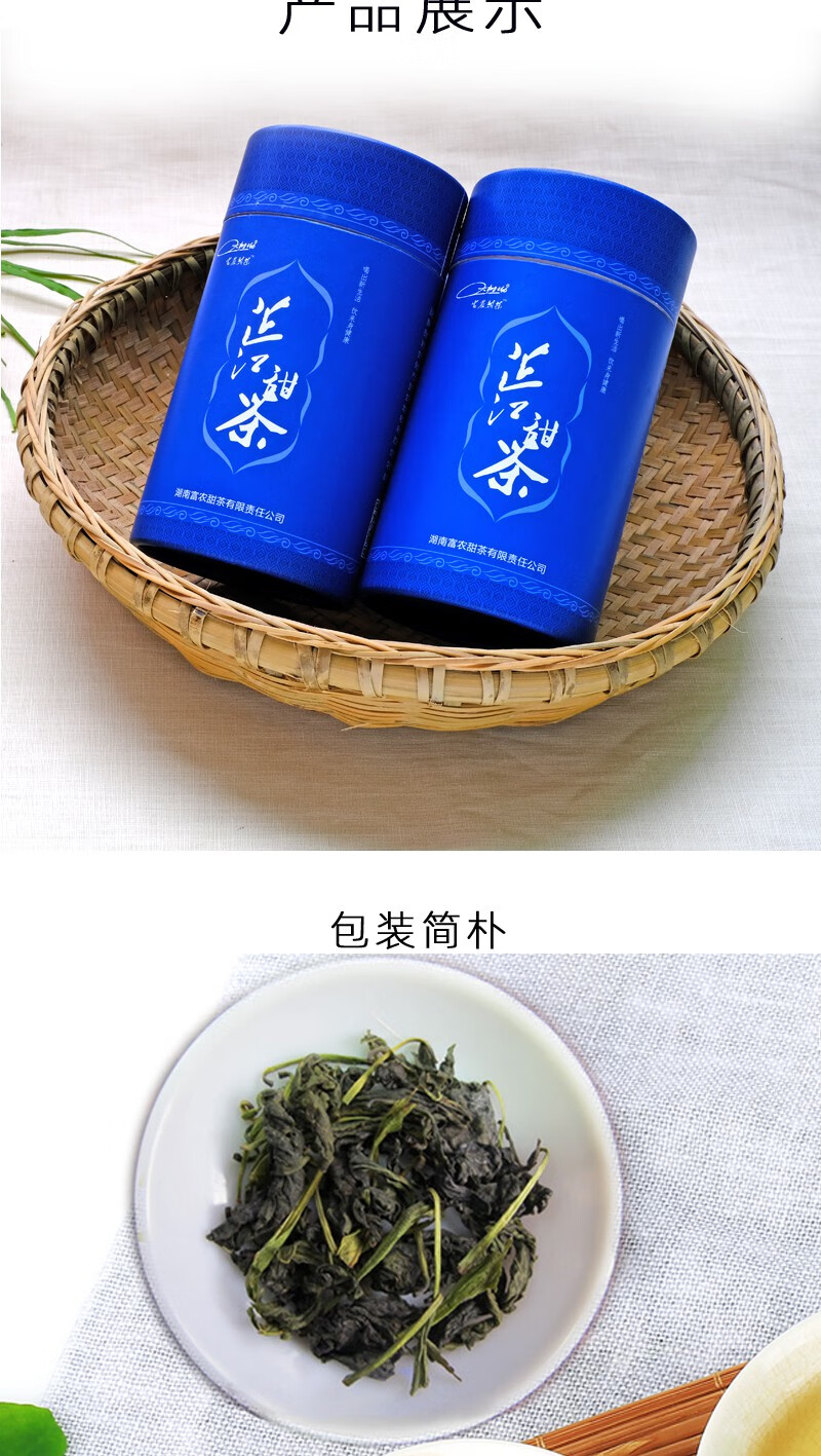 2021新茶武陵山小甜茶茶叶一级罐装木姜叶柯用茶芷江甜茶