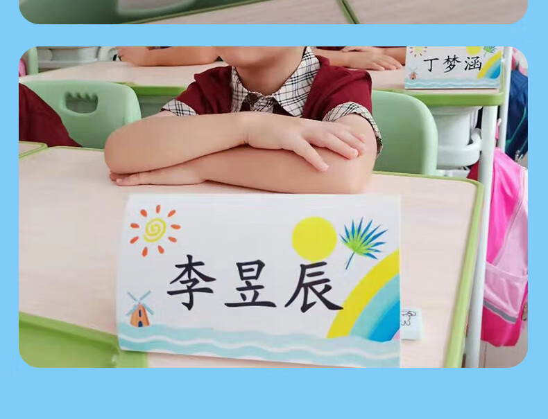 学生座签图片大全图片